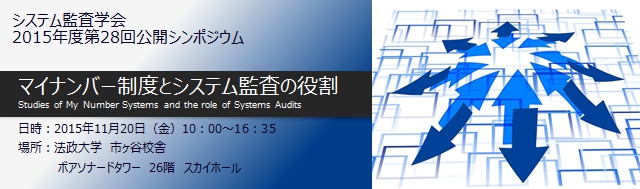 第28回公開シンポジウム タイトル 第28回公開シンポジウム タイトル