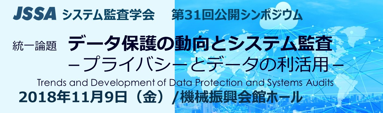 第30回公開シンポジウム タイトル 第30回公開シンポジウム タイトル