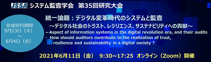 第35回研究大会 タイトル 第35回研究大会 タイトル
